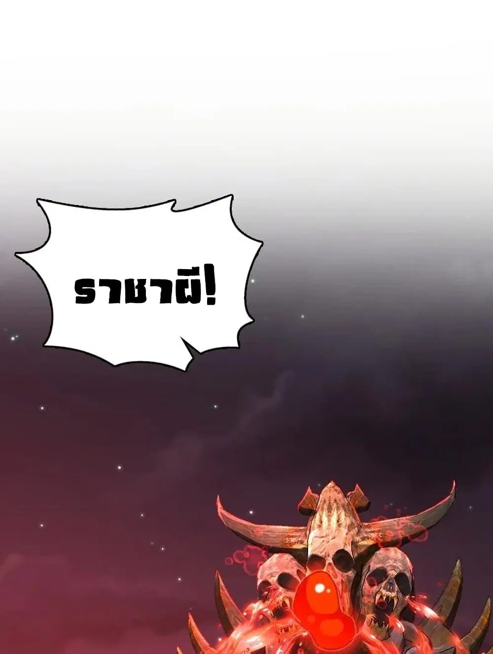 The Martial Emperor’s Life After Seclusion ตอนที่ 69 หน้า 45