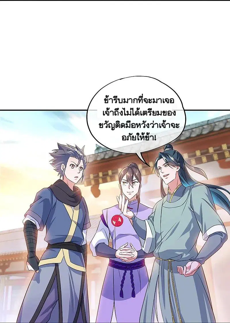 Peerless Battle Spirit ตอนที่ 334 หน้า 30