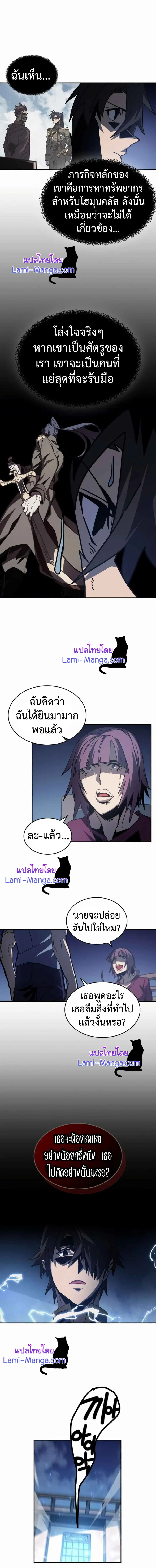 A Returner’s Magic Should Be Special ตอนที่ 137 หน้า 10