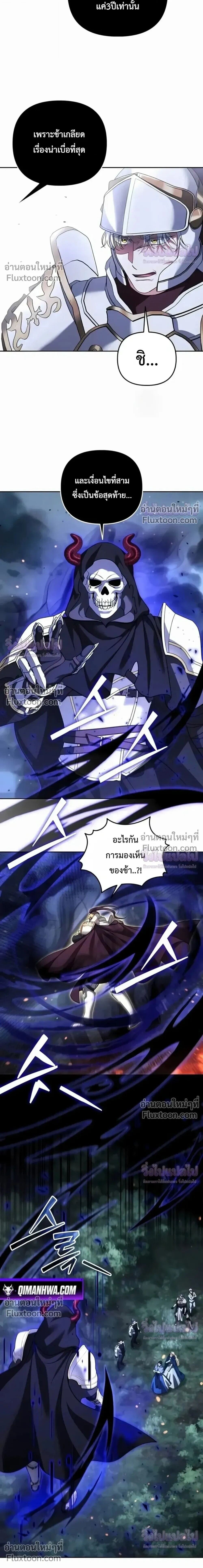 Sovereign of the Infinite Clones ร่างโคลนของฉันกำลังกลายเป็นตำนาน ตอนที่ 78 หน้า 18