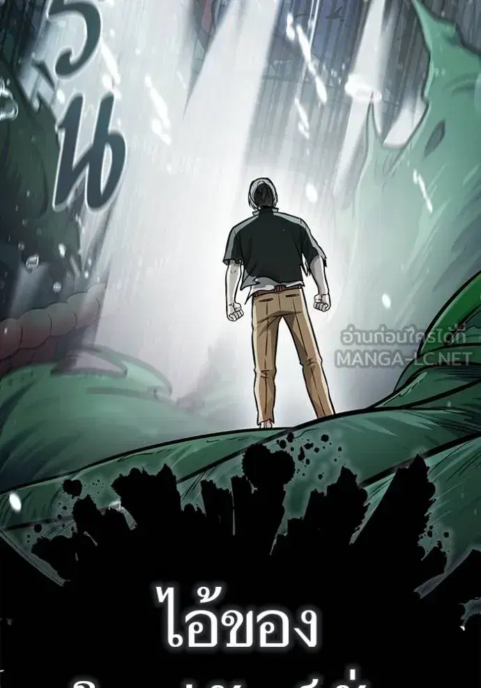 Tower of God ตอนที่ 636 หน้า 12