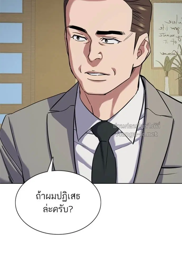 Reborn Rich ตอนที่ 124 หน้า 152