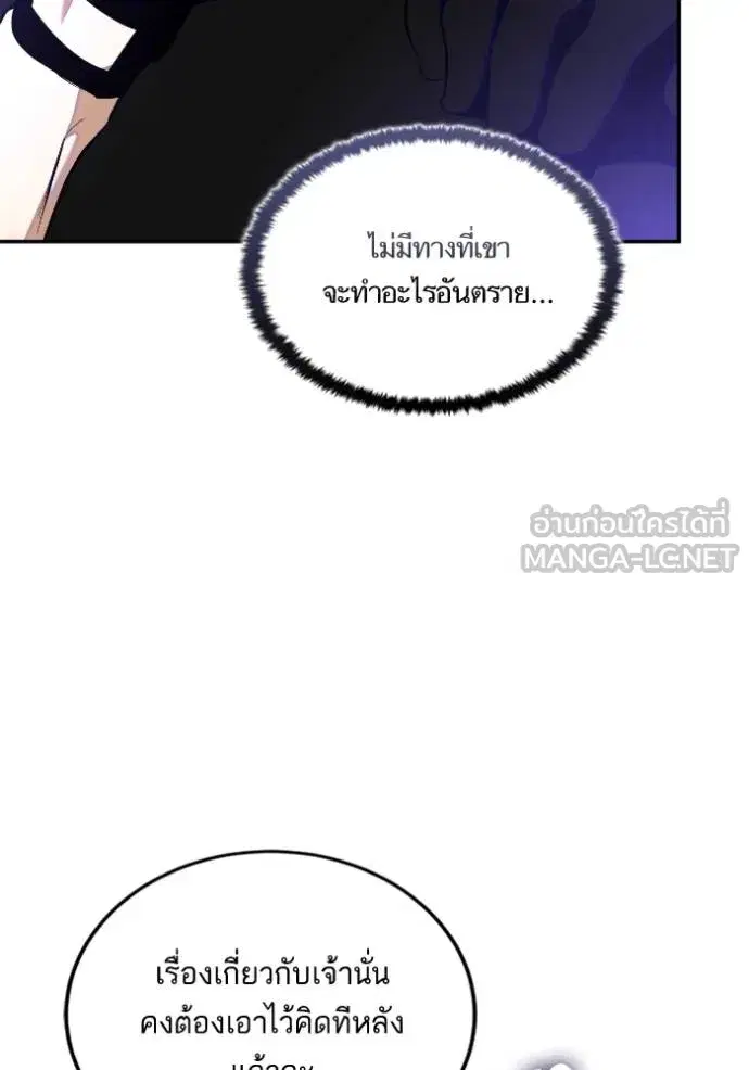 Return to Player ตอนที่ 186 หน้า 74