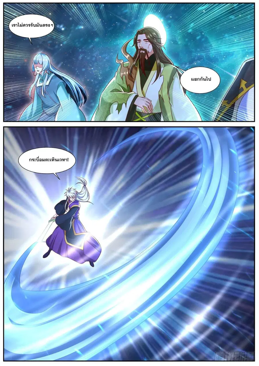 Rebirth Of The Urban Immortal Cultivator ตอนที่ 738 หน้า 4