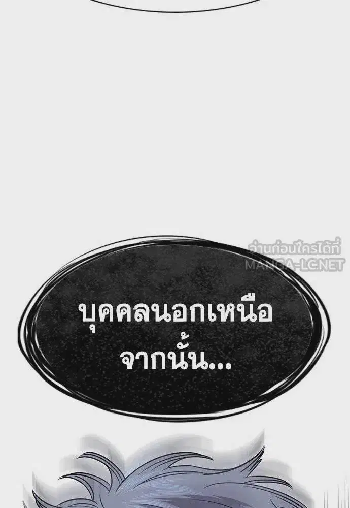 True Education ตอนที่ 182 หน้า 117