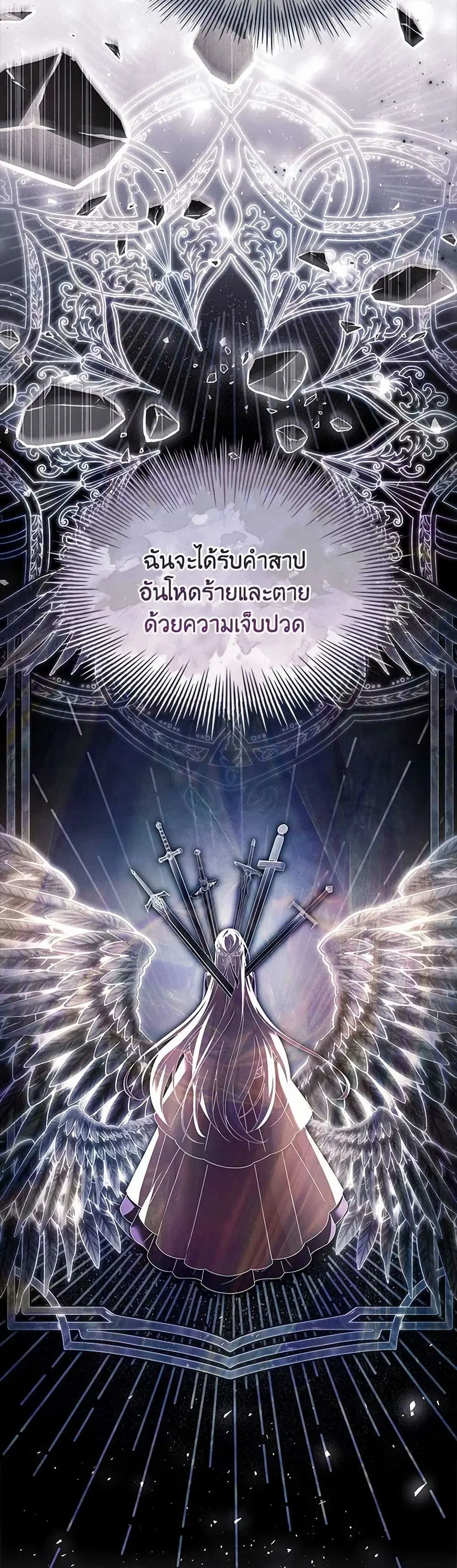 The Lady Needs a Break ตอนที่ 153 หน้า 4