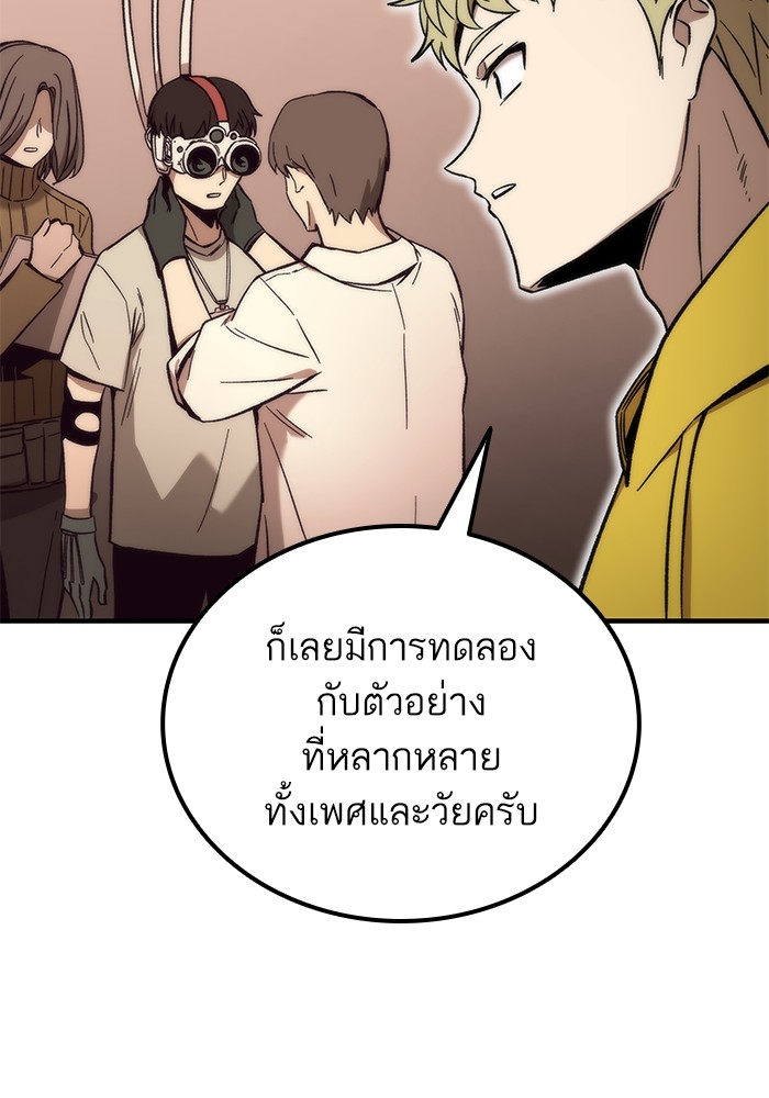 Ultra Alter แอ็กรองสตรองโคตร ตอนที่ 49 หน้า 8