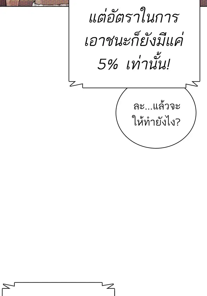 How to Fight ตอนที่ 16 หน้า 56
