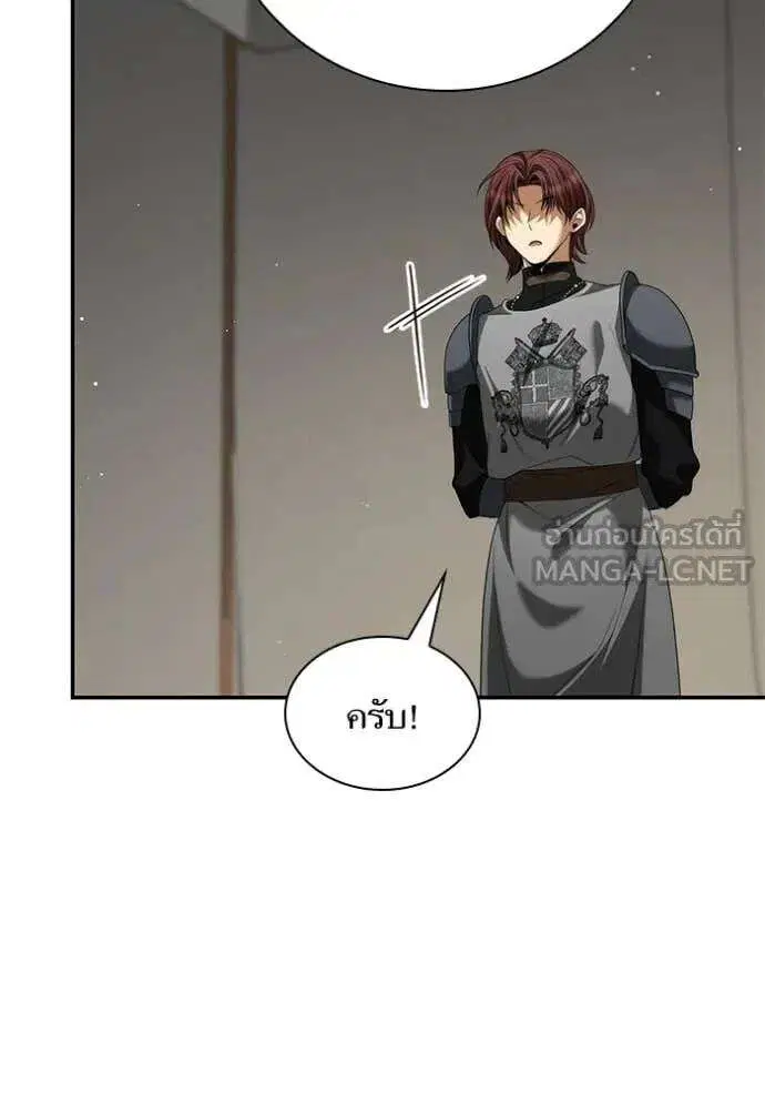 Sister I Am the Queen in This Life ตอนที่ 168 หน้า 45