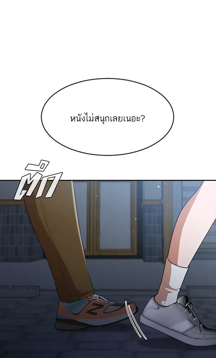 Random Chat ตอนที่ 262 หน้า 55