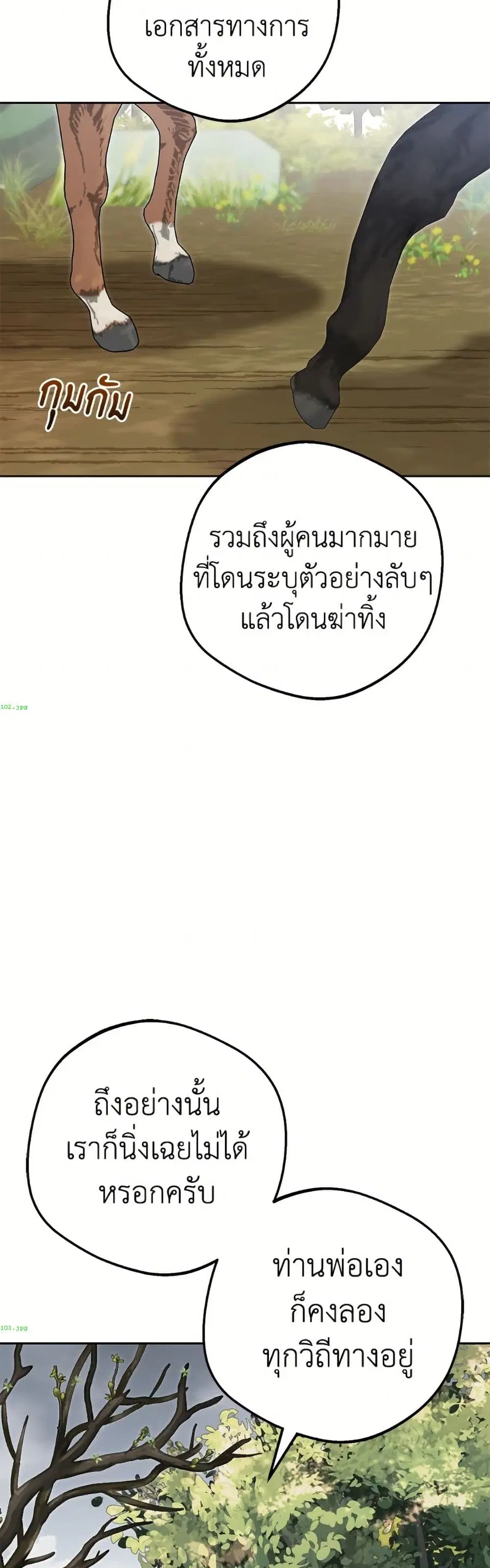 The Villainess Is Shy In Receiving Love – นางร้ายขี้อายเมื่อได้รับความรัก ตอนที่ 112 หน้า 48