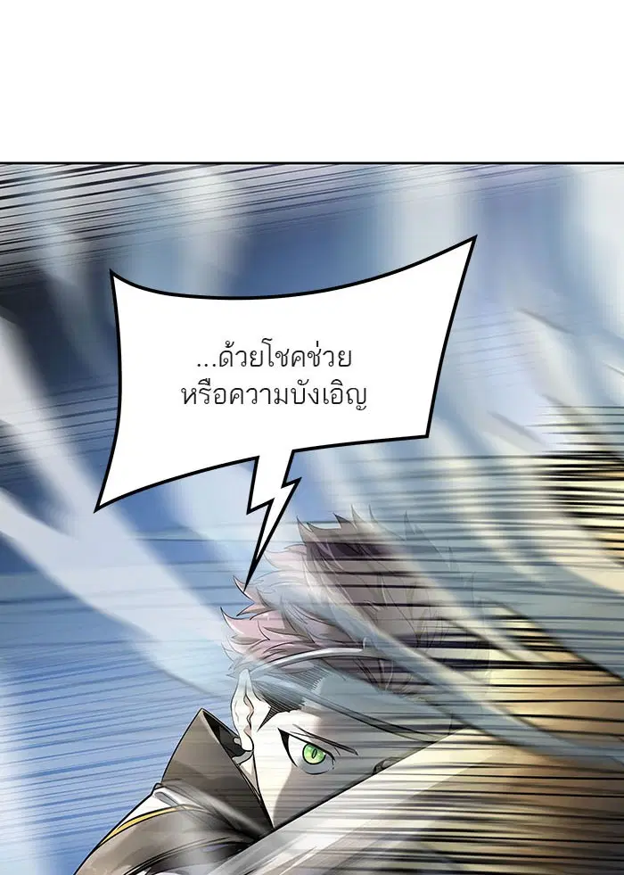 Tower of God ตอนที่ 521 หน้า 109