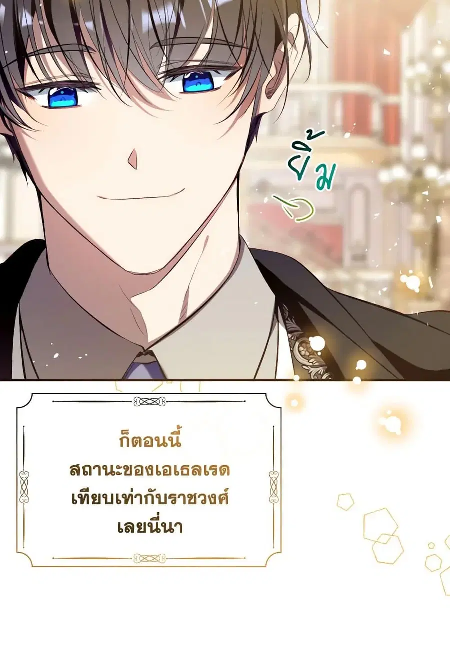 Can We Become a Family? ตอนที่ 116 หน้า 28