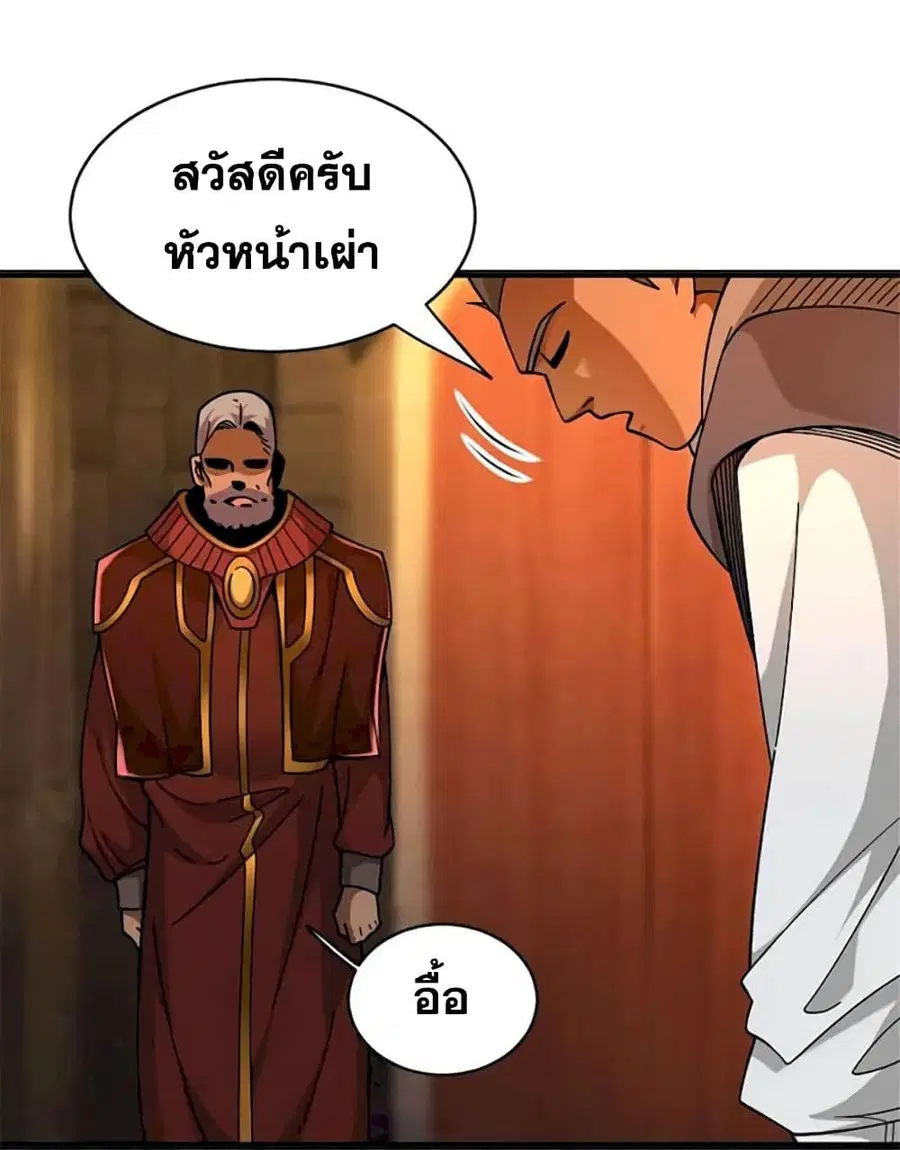 Release That Witch ตอนที่ 433 หน้า 4