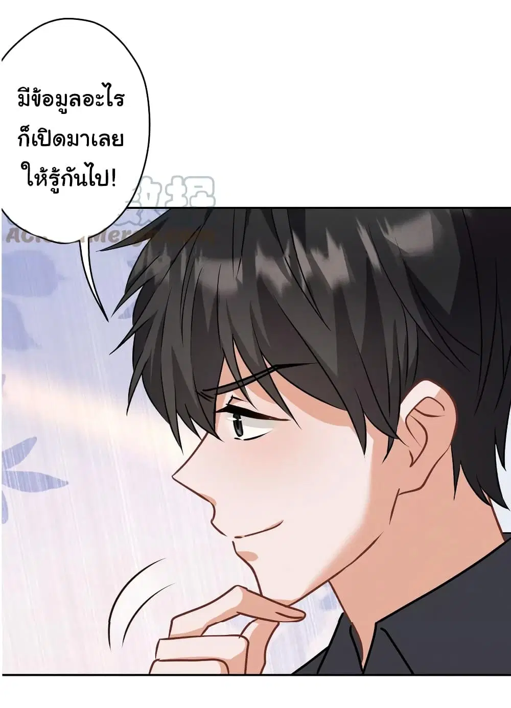 Lu Feng is the Best Son-in-law ตอนที่ 163 หน้า 17