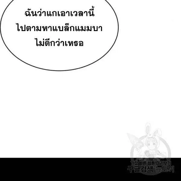 The Boy of Death ตอนที่ 144 หน้า 110