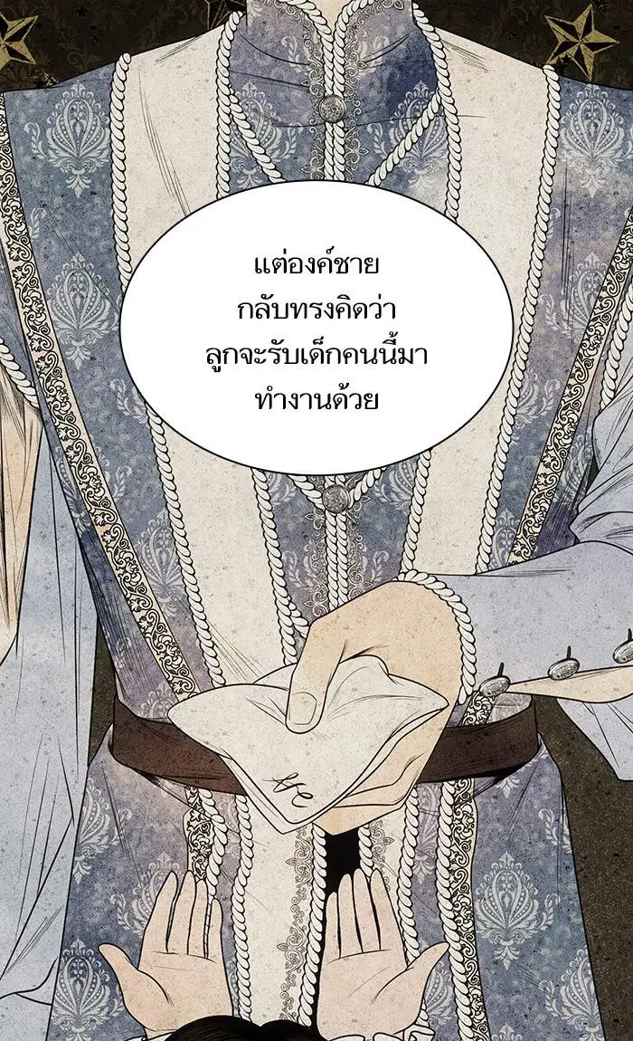 Sister I Am the Queen in This Life ตอนที่ 6 หน้า 80