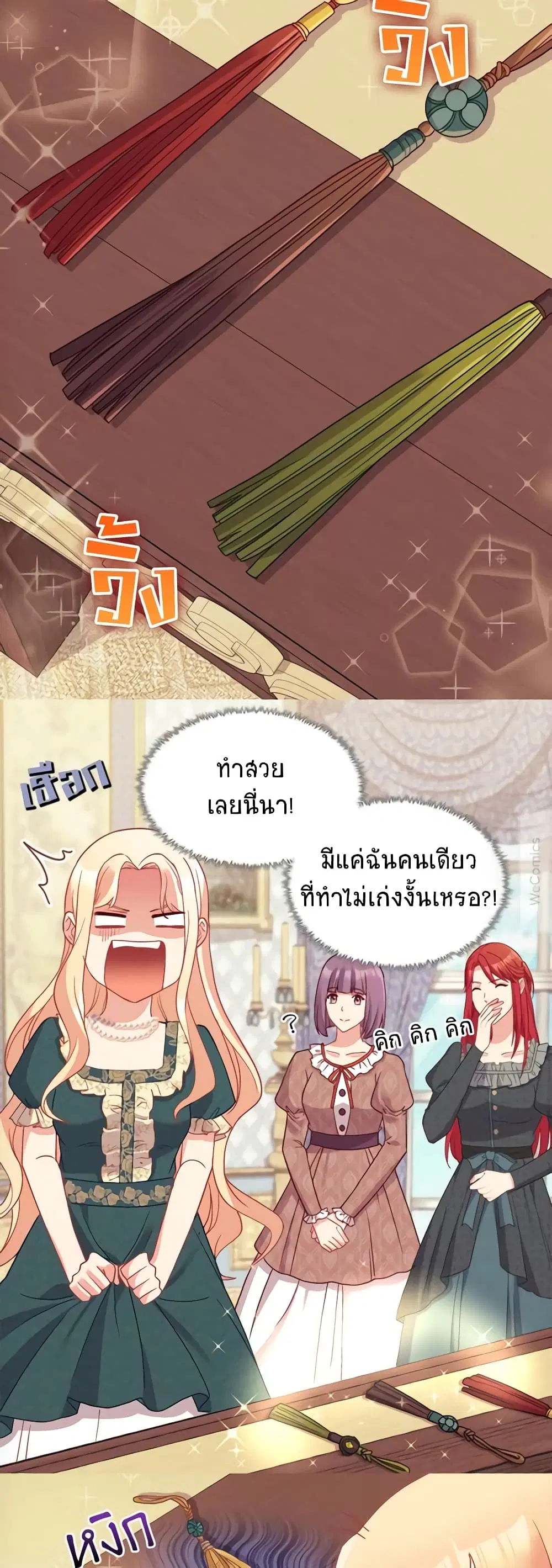 What It Takes to be a Villainess ตอนที่ 136 หน้า 5