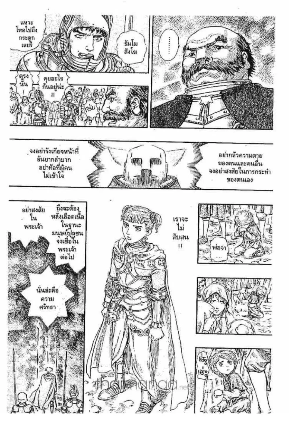 Berserk ตอนที่ 156 หน้า 5