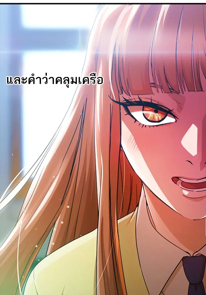 Random Chat ตอนที่ 283 หน้า 130