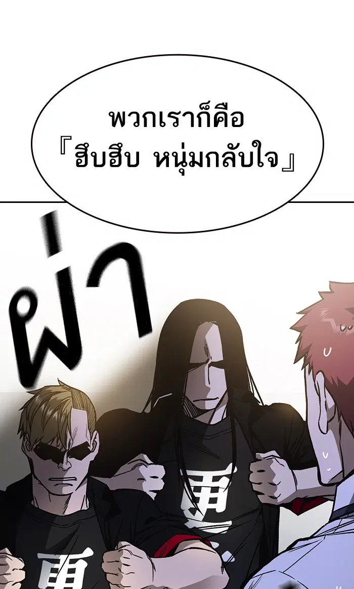 Study Group ตอนที่ 129 หน้า 69
