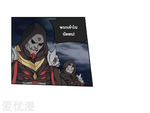Doupo Cangqiong ตอนที่ 259 หน้า 32