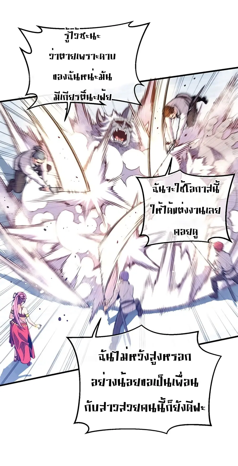 Legendary Moonlight Sculptor ตอนที่ 159 หน้า 5
