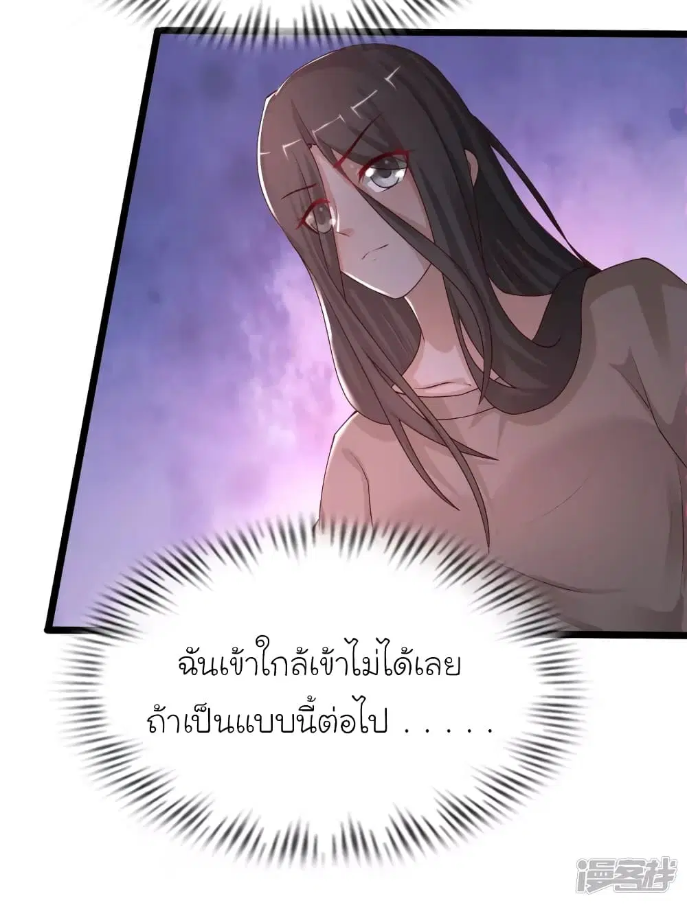 The Strongest Peach Blossom ตอนที่ 237 หน้า 28