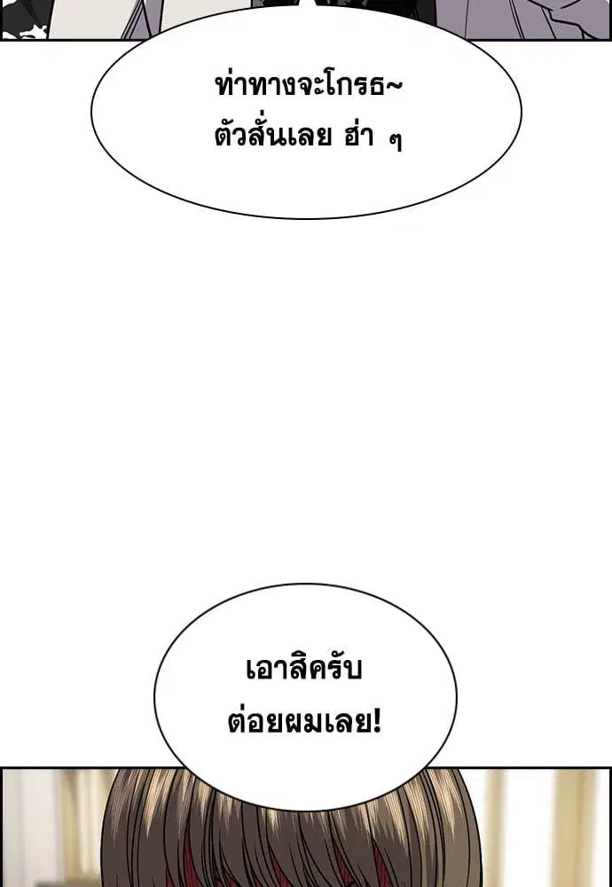 True Education ตอนที่ 166 หน้า 117