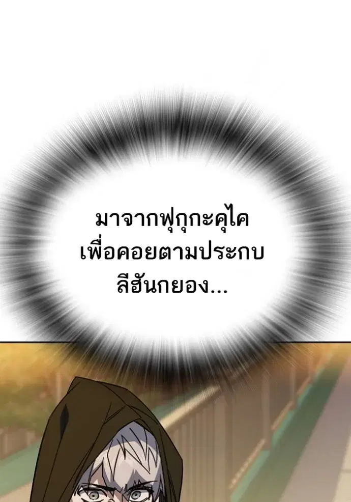 Study Group ตอนที่ 260 หน้า 44
