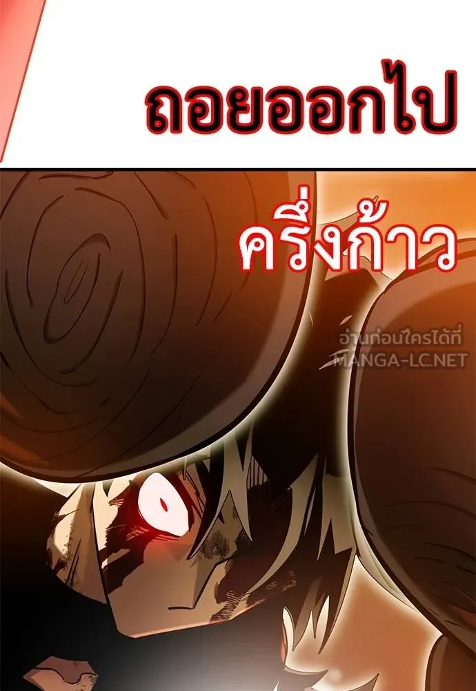 Reincarnation Path of The Underworld King ยอมรา ผู้พิพากษาจากนรก ตอนที่ 76 หน้า 171
