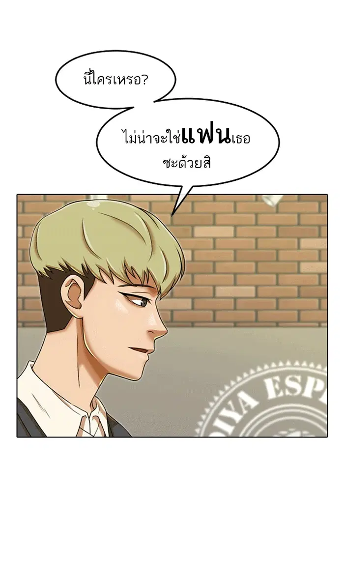 Random Chat ตอนที่ 161 หน้า 107