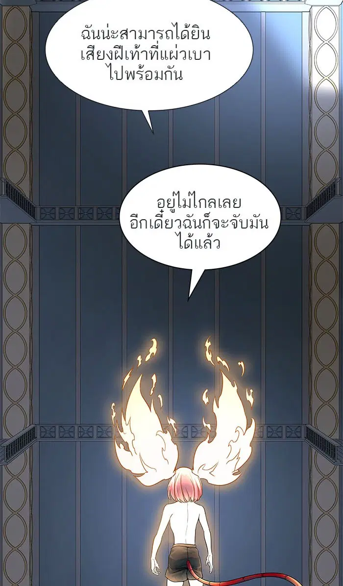 Tower of God ตอนที่ 509 หน้า 88