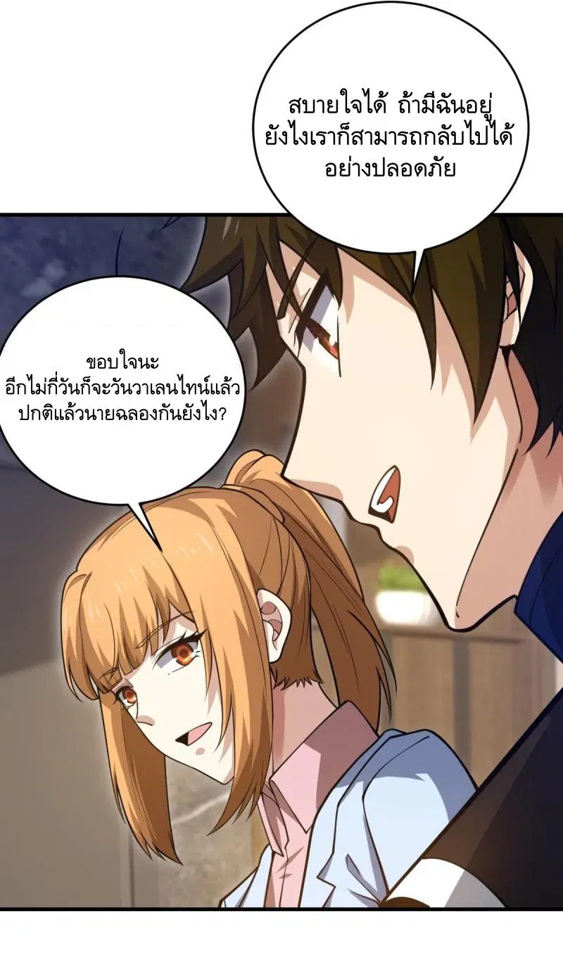 The First Order ตอนที่ 421 หน้า 21
