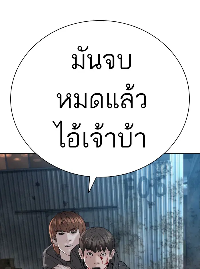 How to Fight ตอนที่ 130 หน้า 133