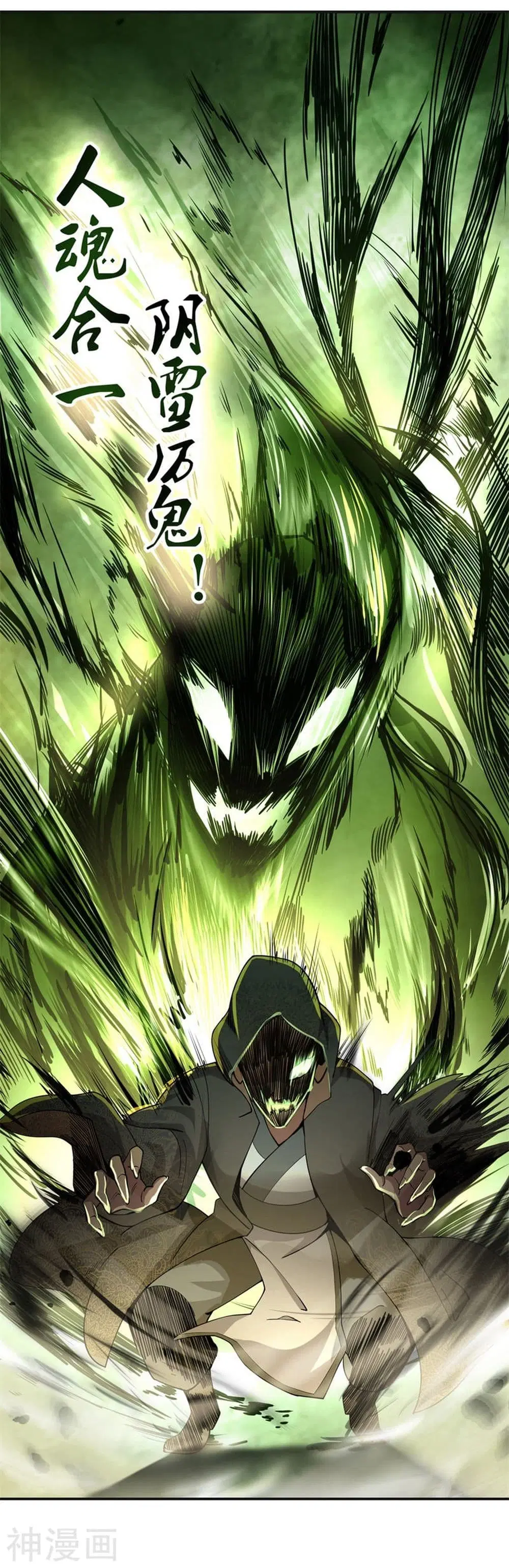 Peerless Battle Spirit ตอนที่ 69 หน้า 26