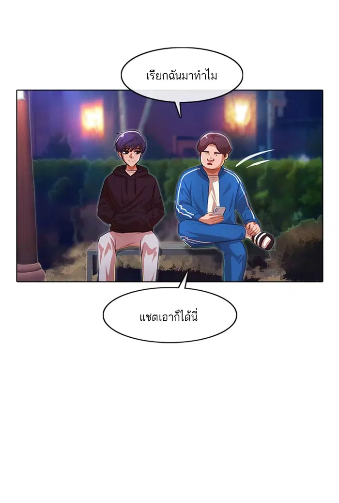 Random Chat ตอนที่ 115 หน้า 48