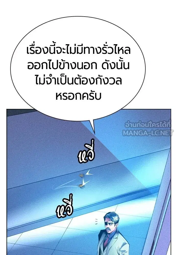 Jungle Juice ตอนที่ 121 หน้า 54
