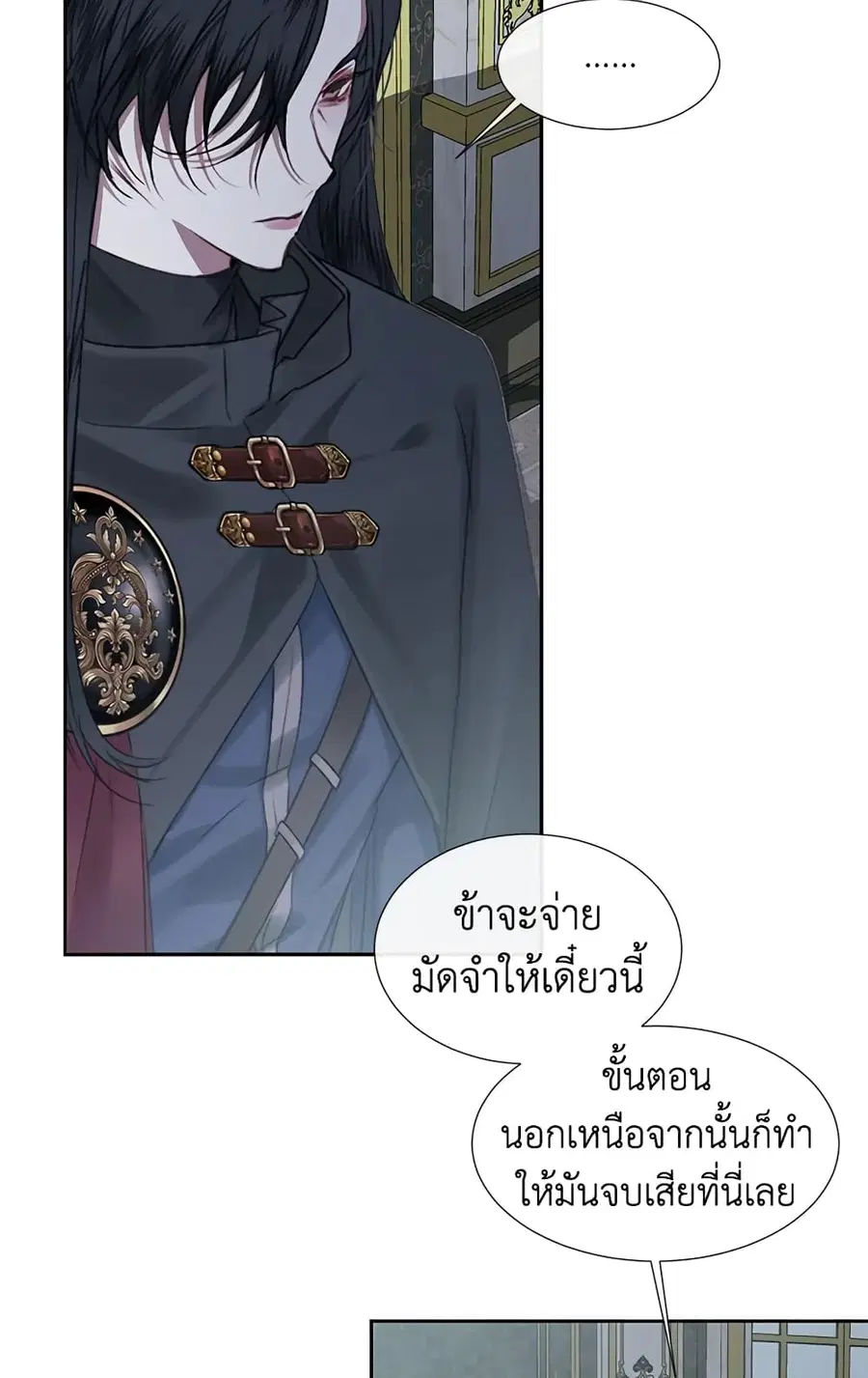 Becoming The Villain’s Family ตอนที่ 6 หน้า 14