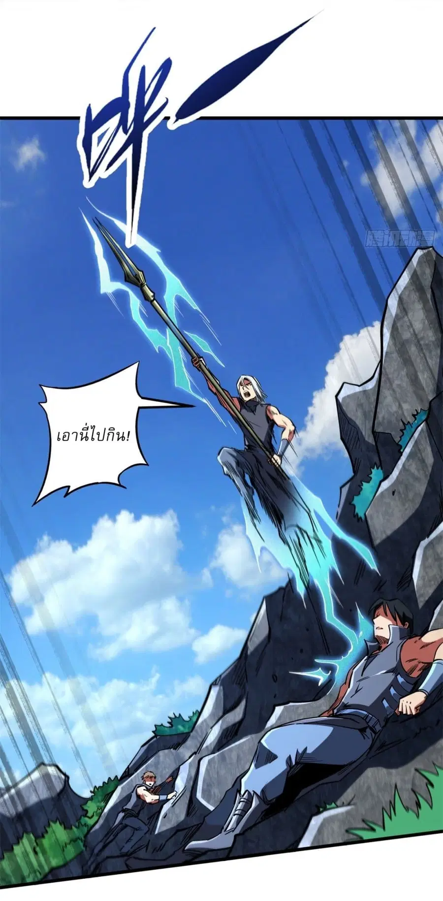 Super Gene ตอนที่ 122 หน้า 16