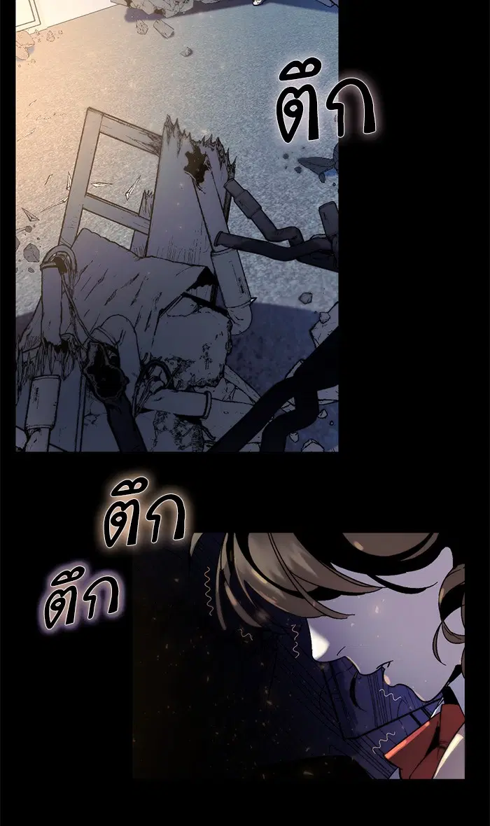 Return to Player ตอนที่ 11 หน้า 71