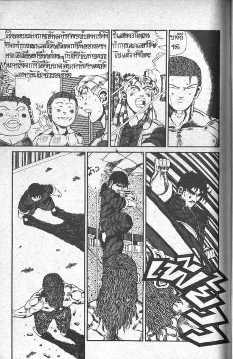 Shin Jungle no Ouja Tar-chan ตอนที่ 75 หน้า 34