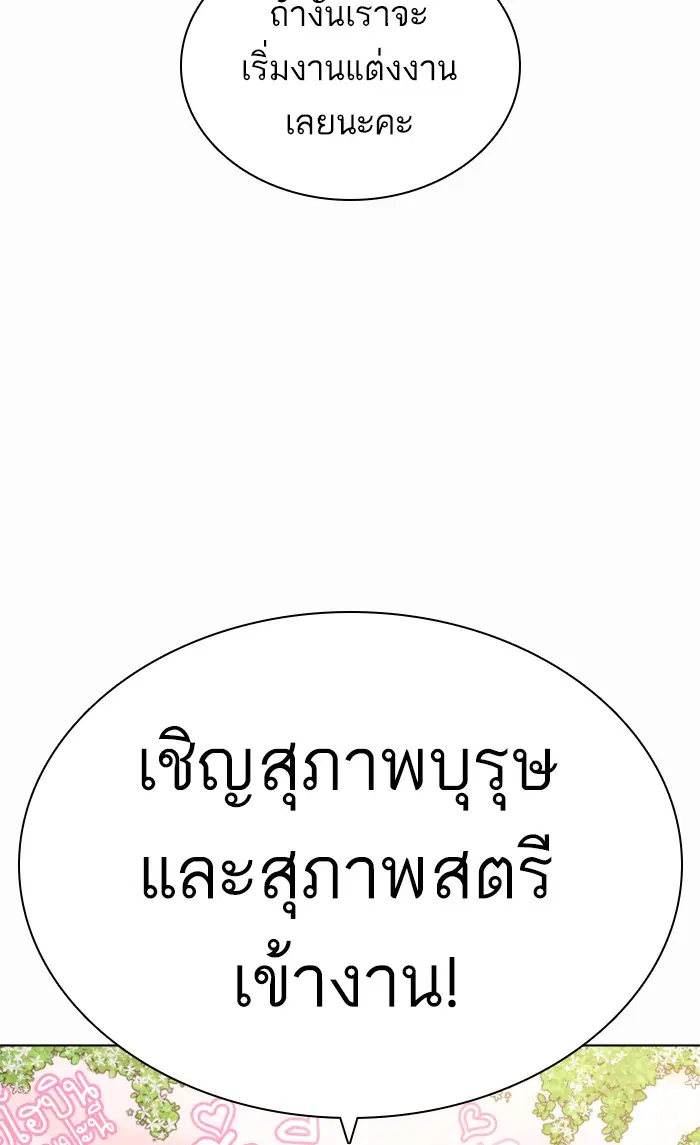 How to Fight ตอนที่ 148 หน้า 25