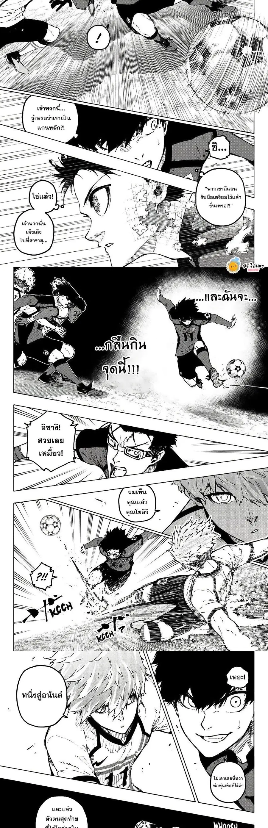 Blue lock ตอนที่ 355 หน้า 8