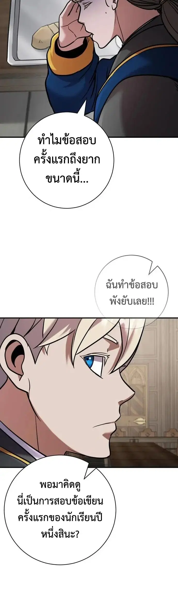 This Time, I’m a 10th Circle Archmage – ชาตินี้ฉันคือมหาจอมเวท 10 วงแหวน ตอนที่ 10 หน้า 28
