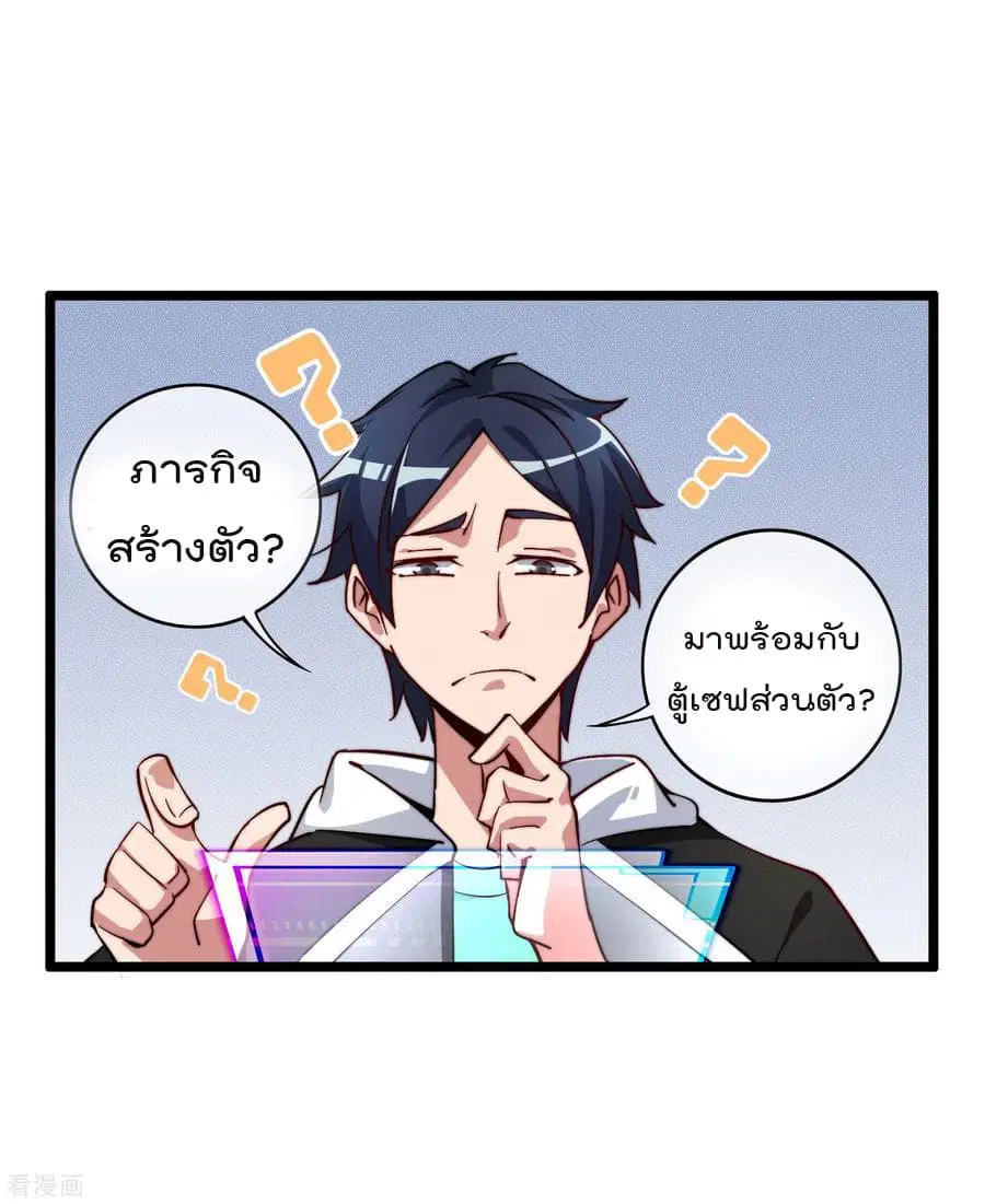 I am The Richest in The World ตอนที่ 27 หน้า 32