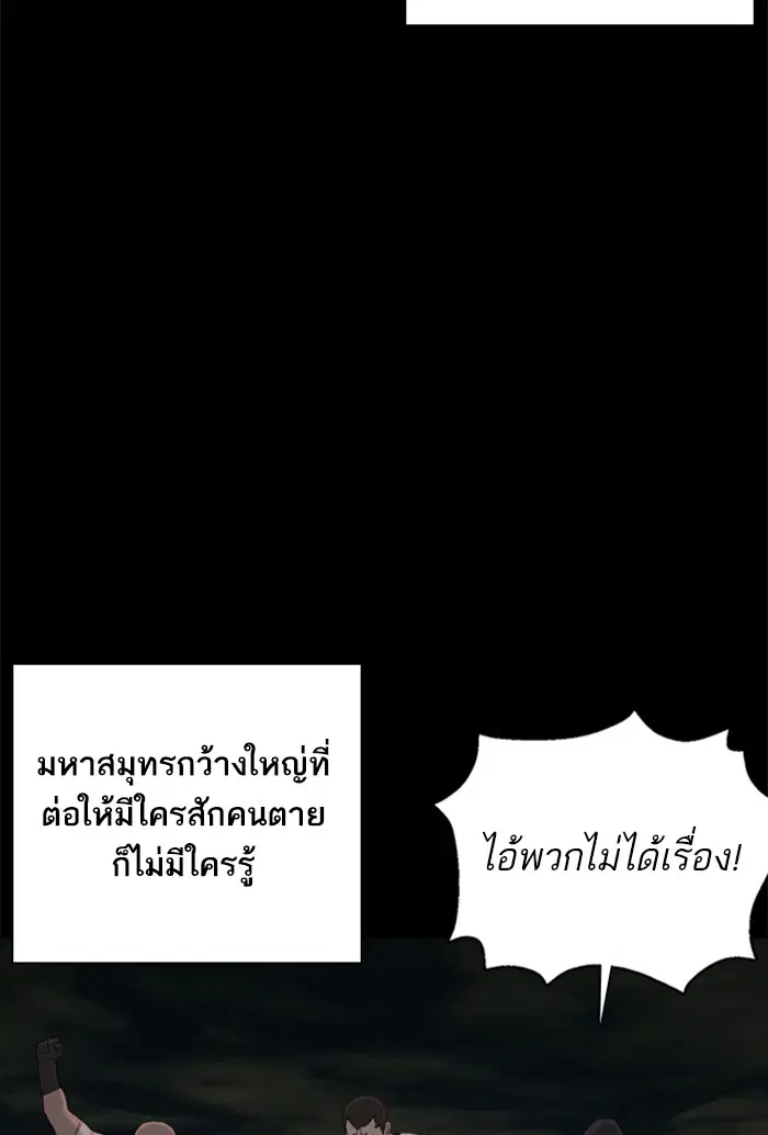 How to Fight ตอนที่ 98 หน้า 128