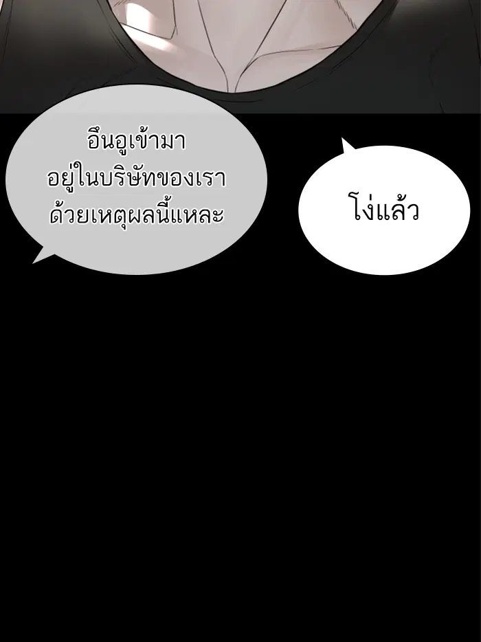 How to Fight ตอนที่ 139 หน้า 65