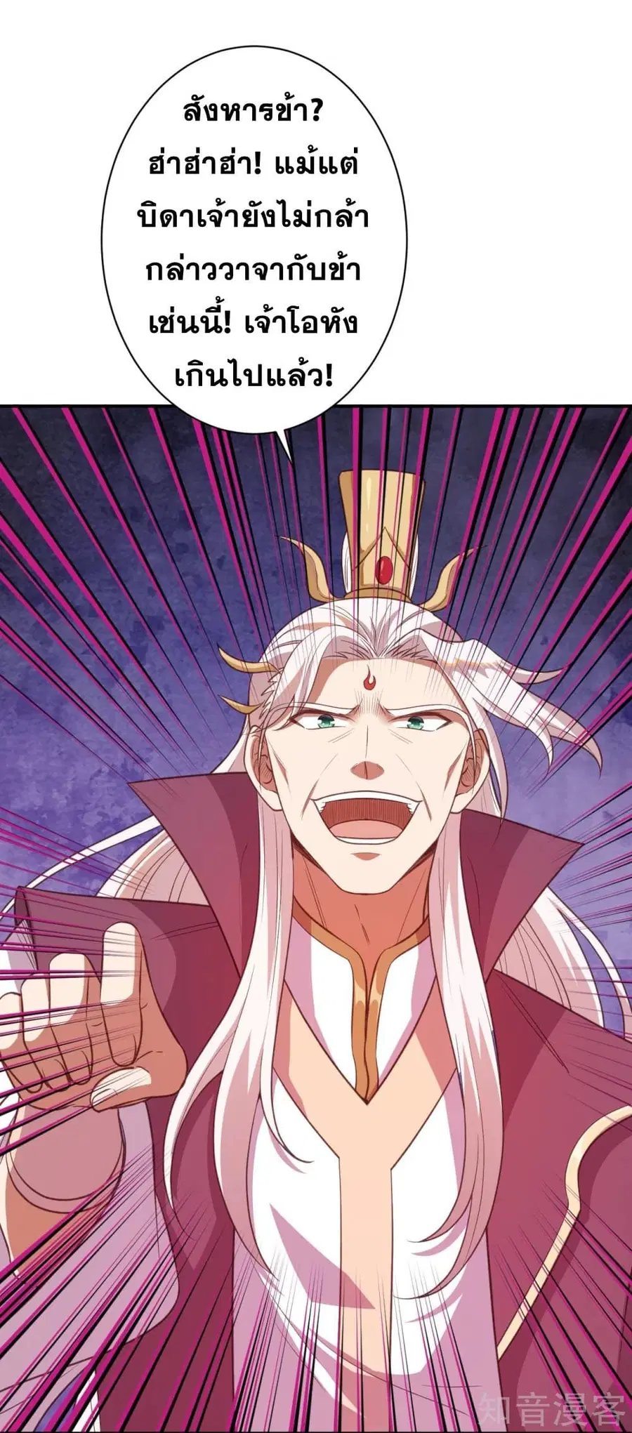 Against the Gods ตอนที่ 381 หน้า 36