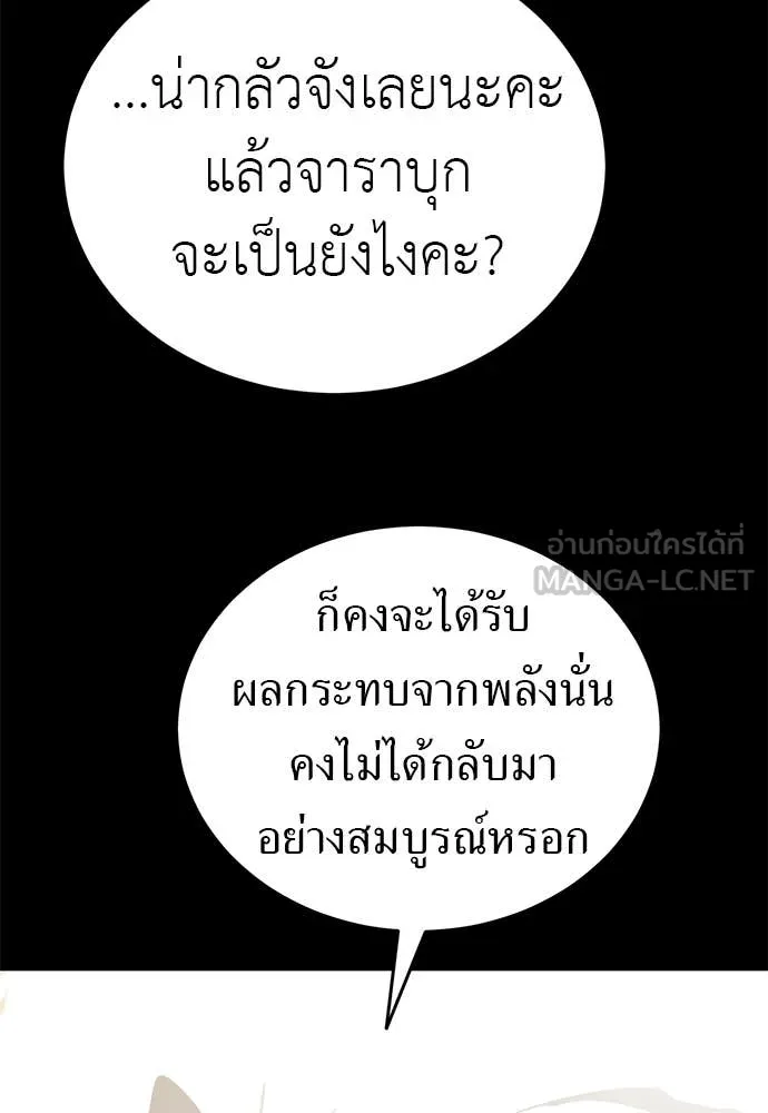 Reincarnation Path of The Underworld King ยอมรา ผู้พิพากษาจากนรก ตอนที่ 121 หน้า 167